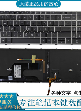 原装惠普/hp ZBook Fury 15 G7 G8笔记本键盘 ZBOOK15 G7背光键盘