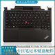 Limited Helix 全新适用Thinkpad联想 底座键盘 C壳键盘