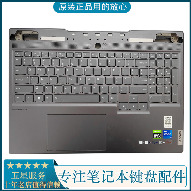 适用联想 Y9000X R9000X IAH7 2022款 C壳 键盘壳
