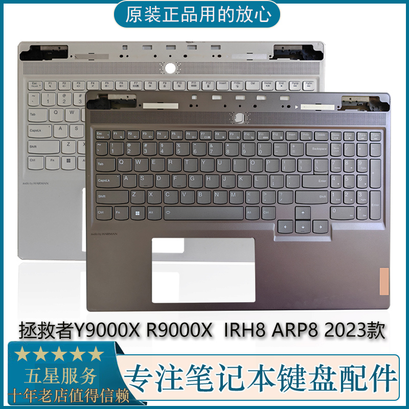 Y9000XIRH82023款笔记本键盘