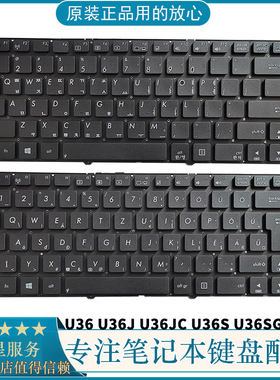 原装 ASUS华硕 U36 U36J U36JC U36S U36SG U36R 笔记本键盘更换
