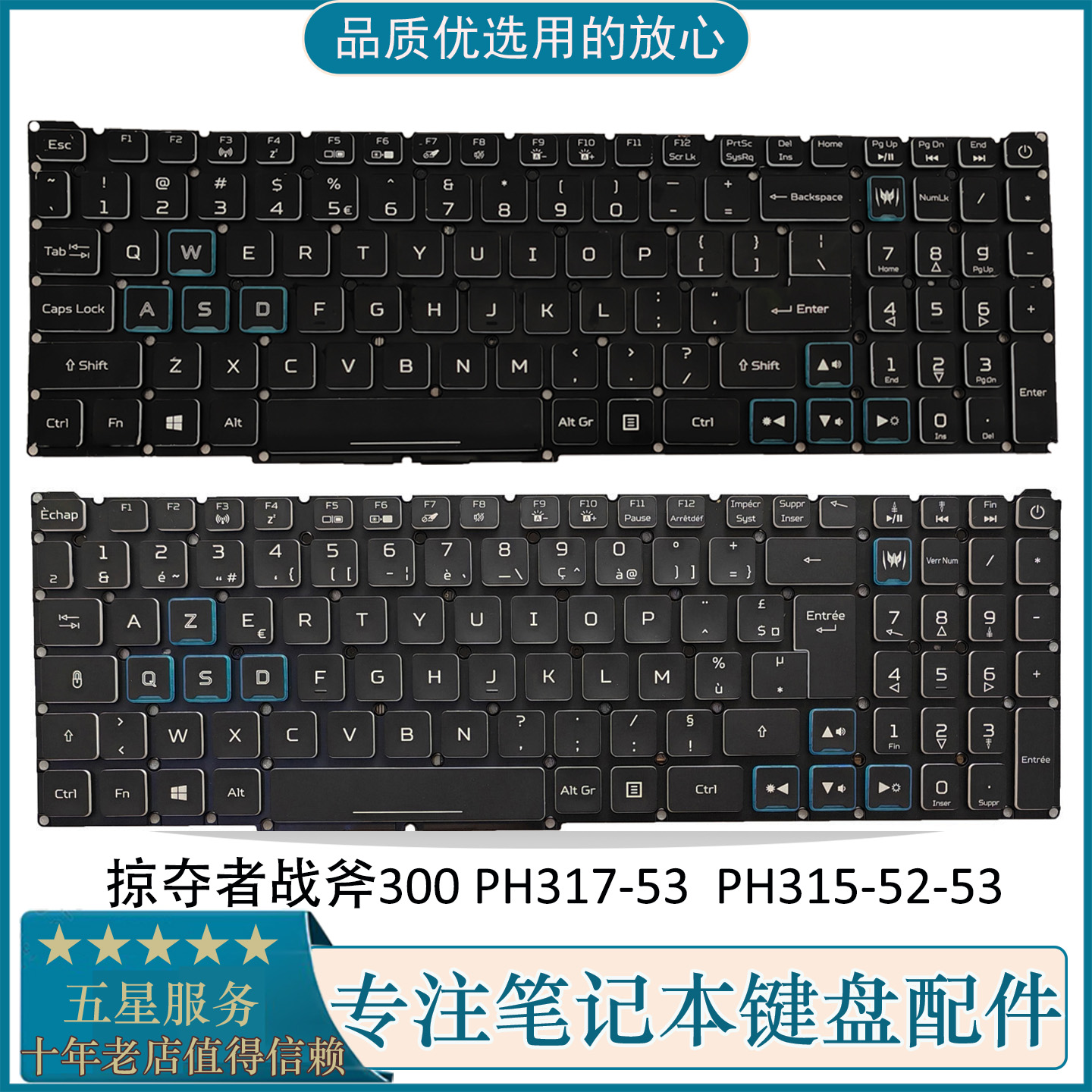 笔记本键盘掠夺者战斧300PH315