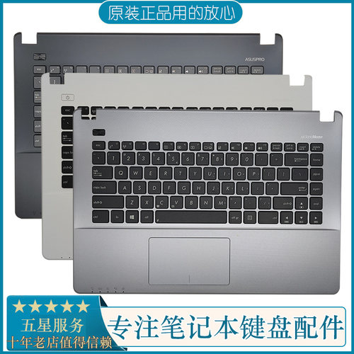 X450CX452Y481掌托键盘C壳华硕