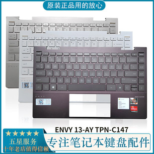 C147 001 C壳 掌托L94518 外壳 惠普ENVY 键盘 TPN 原装