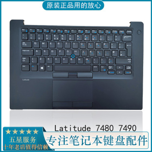 C壳 DELL 原装 E7480 latitude 7490 键盘 戴尔 掌托 外壳0NH8HX