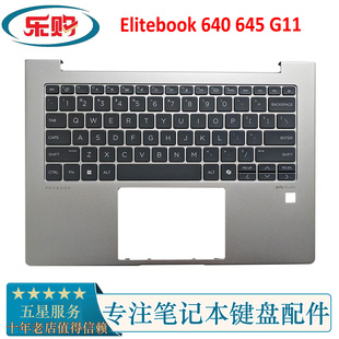 640 645 G11 全新HP 外壳总成N97244 Elitebook C壳键盘 001 惠普