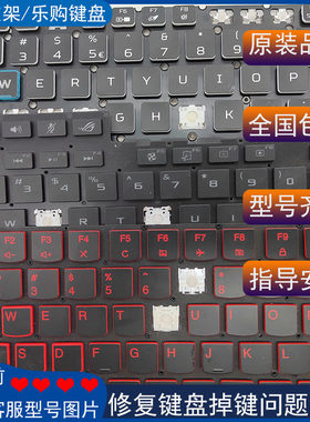 适用联想华为惠普戴尔宏基按键