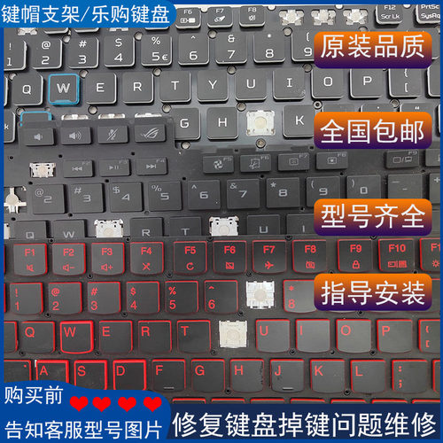 适用联想华为惠普戴尔宏基按键