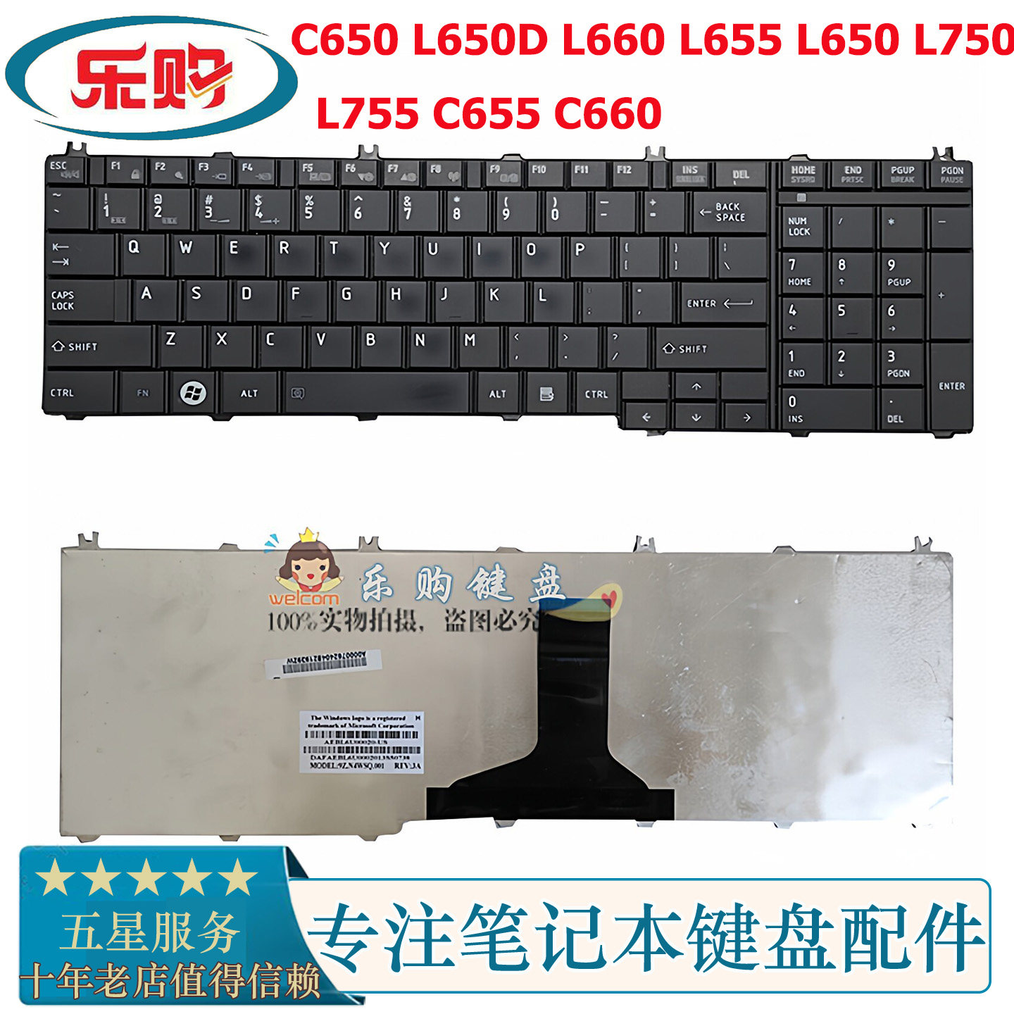 东芝C650 L650D L660 L655 L650 L750 L755 C655 C660笔记本键盘