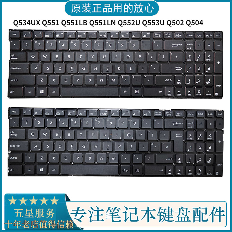 ASUS华硕Q534原装笔记本换键盘