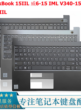 适用联想ThinkBook 15IIL 威6-15 IML V340-15IML IWL IIL键盘C壳