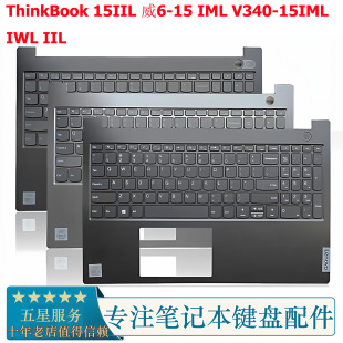 IML V340 适用联想ThinkBook IWL 威6 15IML IIL键盘C壳 15IIL