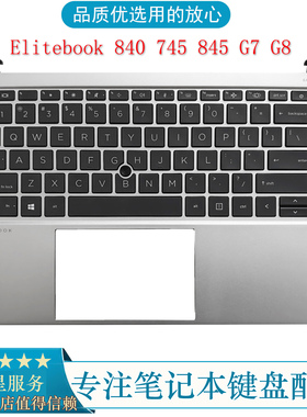 全新 HP惠普 Elitebook 840 745 845 G7 G8 笔记本C壳键盘 背光
