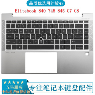 全新 HP惠普 Elitebook 840 745 845 G7 G8 笔记本C壳键盘 背光