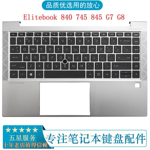 惠普840745G7G8笔记本C壳键盘