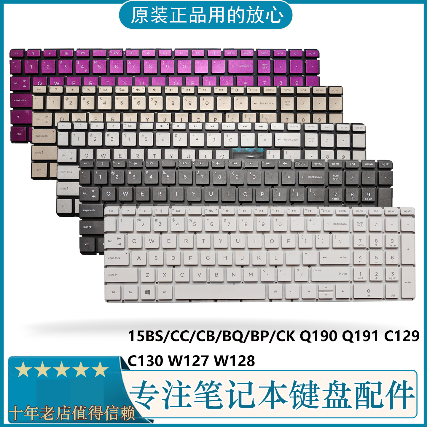 HP15BS/CC/CB/BQ/BP笔记本键盘