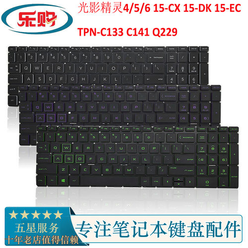 HP光影精灵4/515CXDKEC键盘