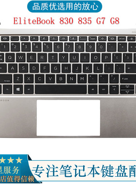 HP惠普 ELITEBOOK 830 735 G7 G8 C壳 键盘 M21674-001 46071-001