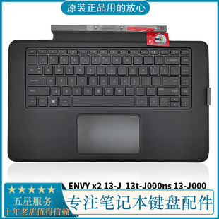 13t J000ns 789321 ENVY 001 US蓝牙键盘 J底座键盘 全新HP