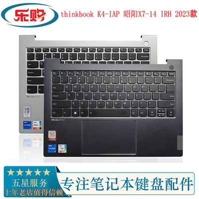 thinkbookK4-IAP昭阳X7-14键盘