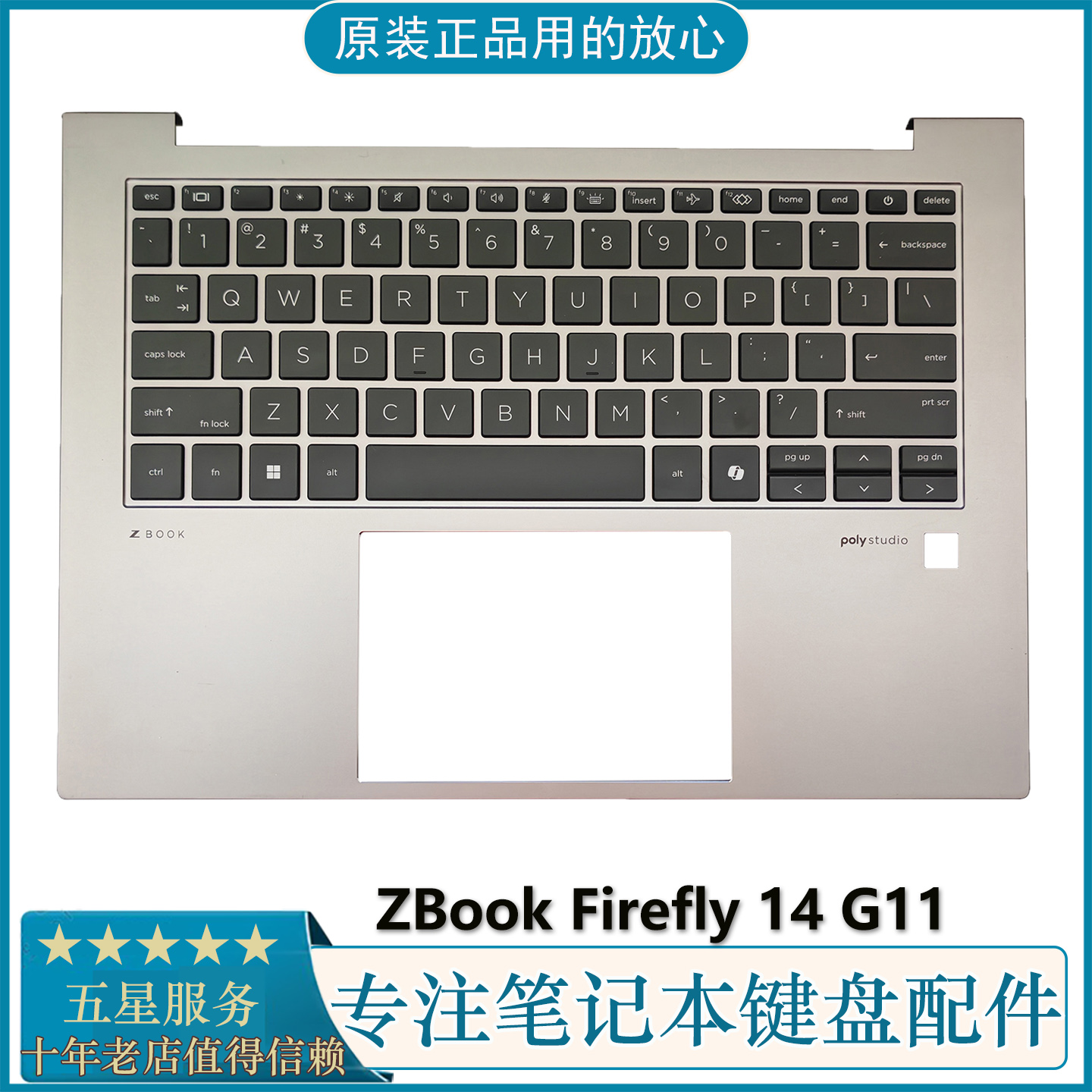 HPZBookFirefly14G11C壳键盘