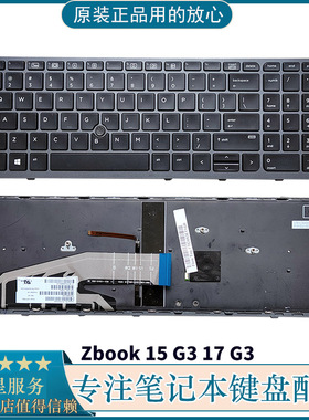 原装 HP 惠普Zbook 15 G3 G4 17 G3 G4 笔记本键盘 背光 英文