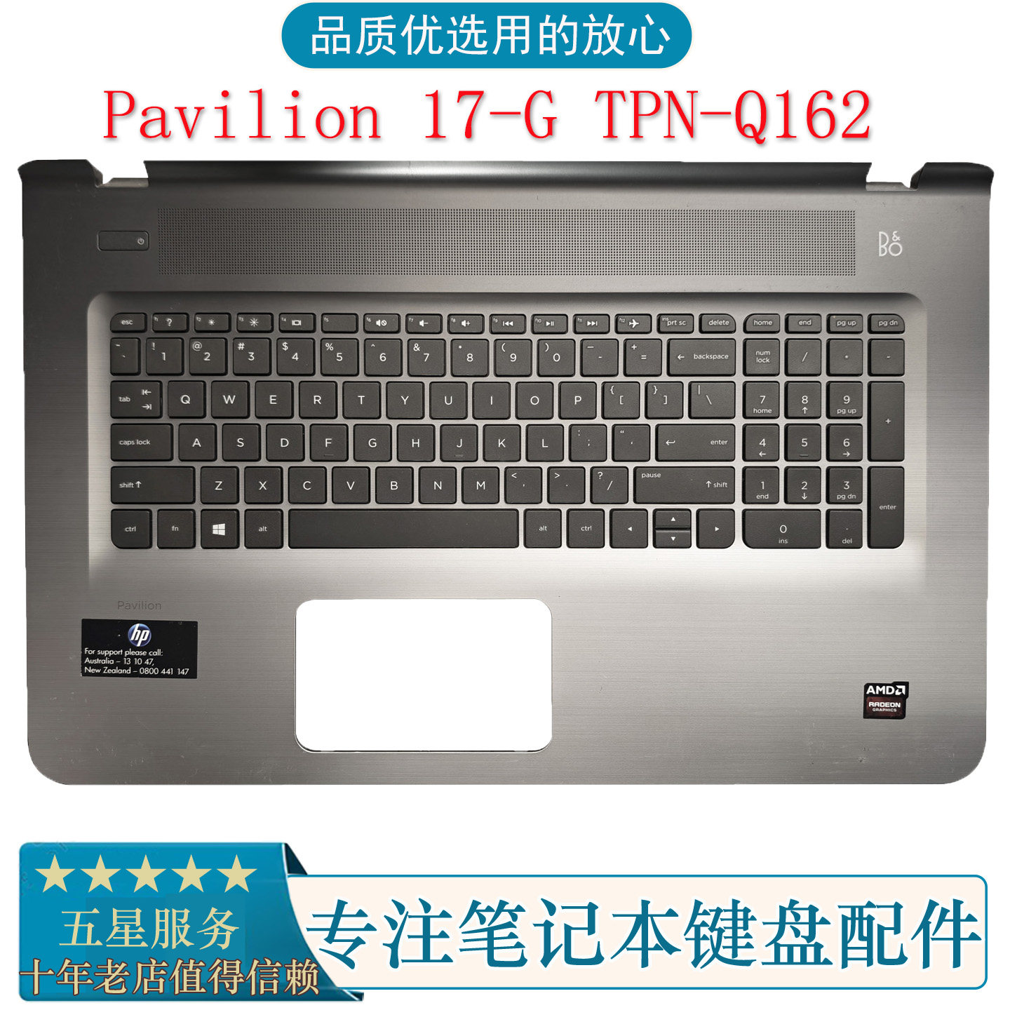适用 惠普HP Pavilion 17-G TPN-Q162 C壳键盘触摸板 809303-001