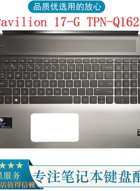 适用 惠普HP Pavilion 17-G TPN-Q162 C壳键盘触摸板 809303-001