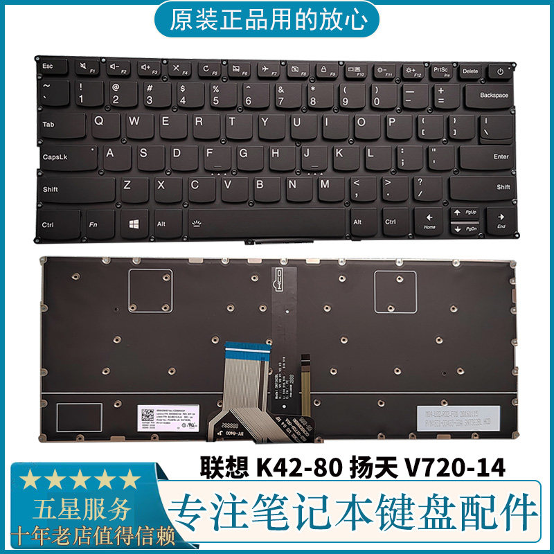 全新原装 lenovo/联想昭阳 k42-80 扬天 v720-14 笔记本键盘背光