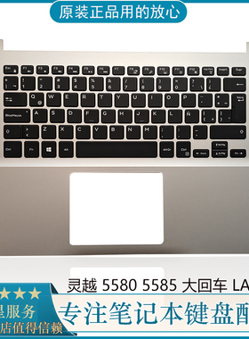 全新DELL戴尔 inspiron 灵越 15 5580 5585 5588 C壳带键盘 BR LA