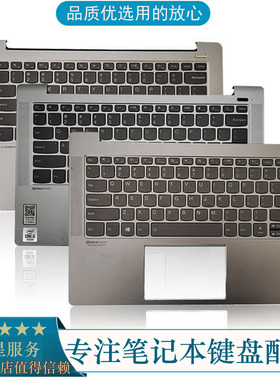 适用联想小新AIR 14IKBR 14IWL键盘AIR-14ARE IIL小新-14 键盘C壳