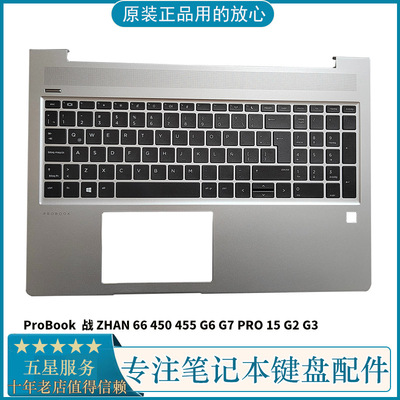 惠普战ZHAN66PRO15G2G3键盘