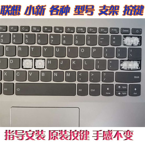 按键帽卡扣笔记本内置支架键帽