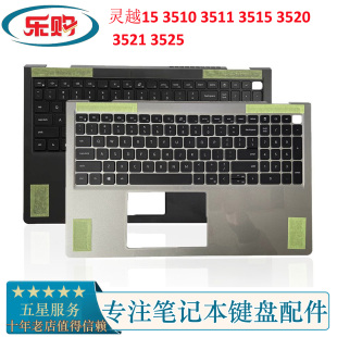 3515 3511 3520 3521 C壳键盘外壳 全新Dell戴尔灵越15 3525 3510