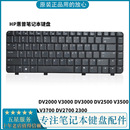 V3000 DV3000 DV2500键盘V3500 2300 HP惠普DV2000 V3700 DV2700