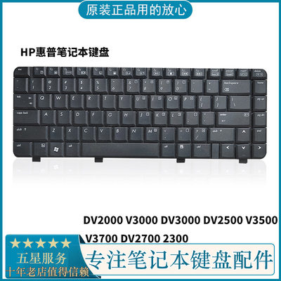 惠普DV2000V3000笔记本键盘