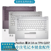 外壳 星14 全新原装 TPN 惠普 笔记本C壳键盘背光 Q207
