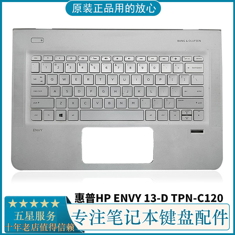 原装 hp惠普envy 13-d023tu  13-d056tu  tpn-c120 c壳带键盘背光