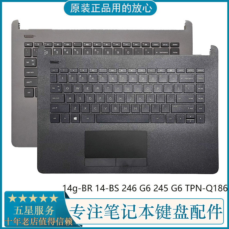 hp惠普小欧14BS246g6C壳键盘