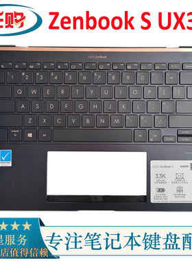 ASUS 华硕 Zenbook S UX393 笔记本C壳键盘 主机上盖 外壳总成