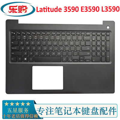 戴尔Latitude3590C壳键盘外壳