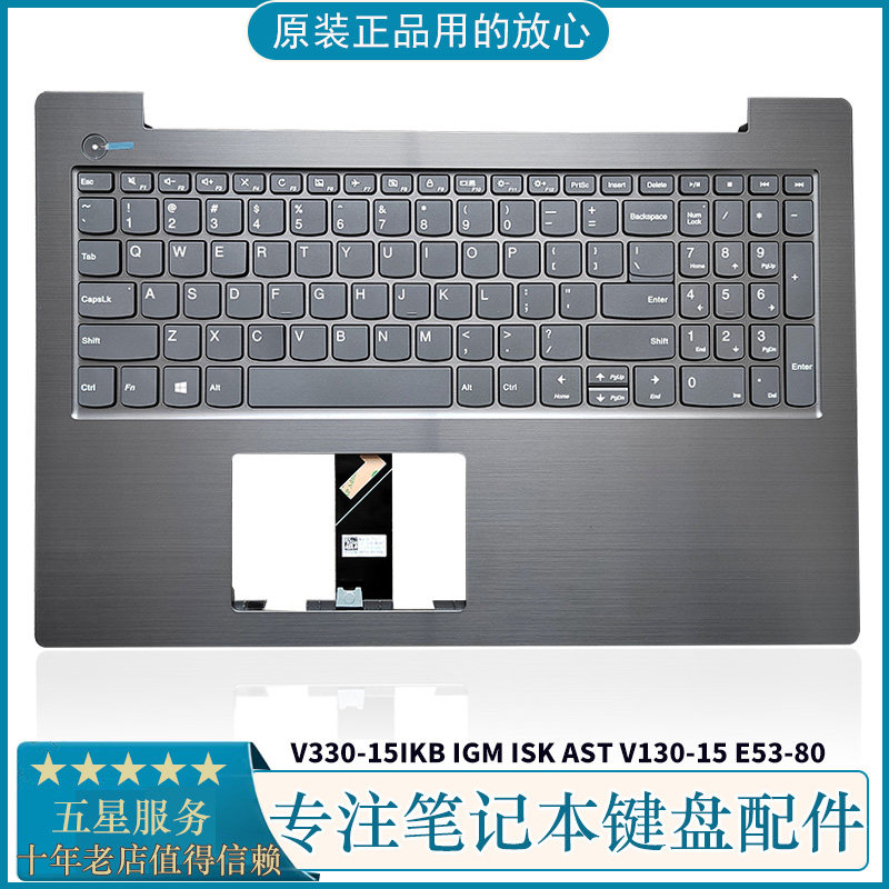V330-15E53-80笔记本内置键盘