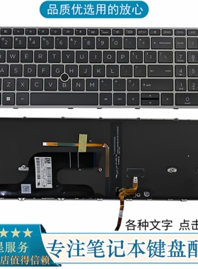全新惠普/hp ZBook Fury 15 G7 G8笔记本键盘 ZBOOK15 G7背光键盘