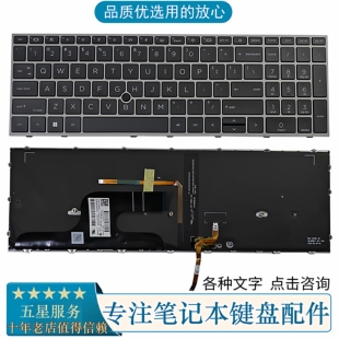 全新惠普/hp ZBook Fury 15 G7 G8笔记本键盘 ZBOOK15 G7背光键盘