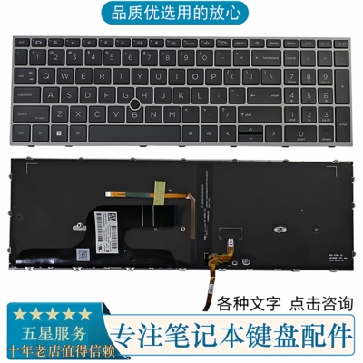 ZBOOKFURY1517G7G8内置键盘