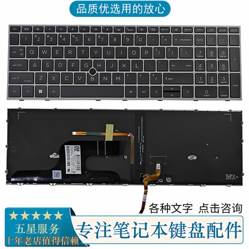 ZBOOKFURY1517G7G8内置键盘