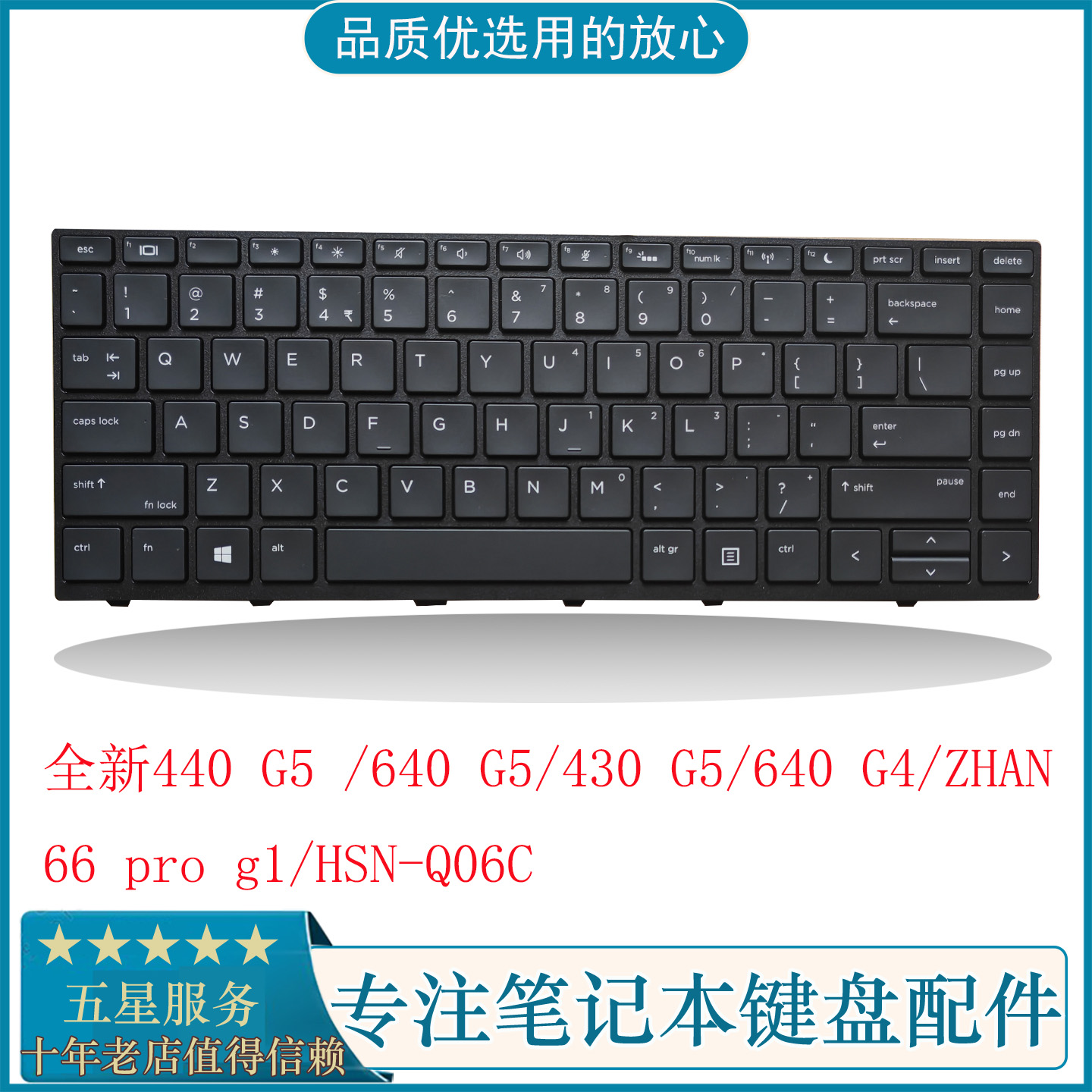 440G5/640430G5/640G4键盘