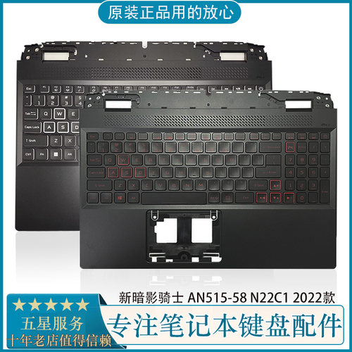 AN515-58N22C1键盘带壳外壳