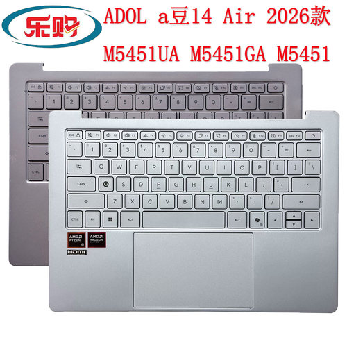 华硕A豆142026款M5451键盘