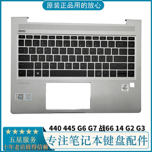 战66 惠普 440 掌托 C壳键盘 更换原装 445